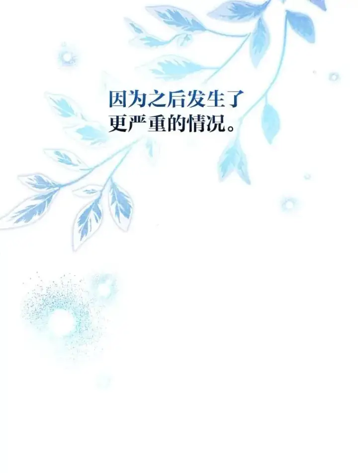 《反派的姐姐今天也很心累》2.小说世界图19