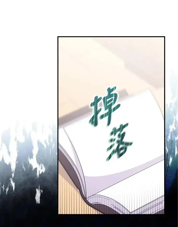 《反派的姐姐今天也很心累》2.小说世界图23