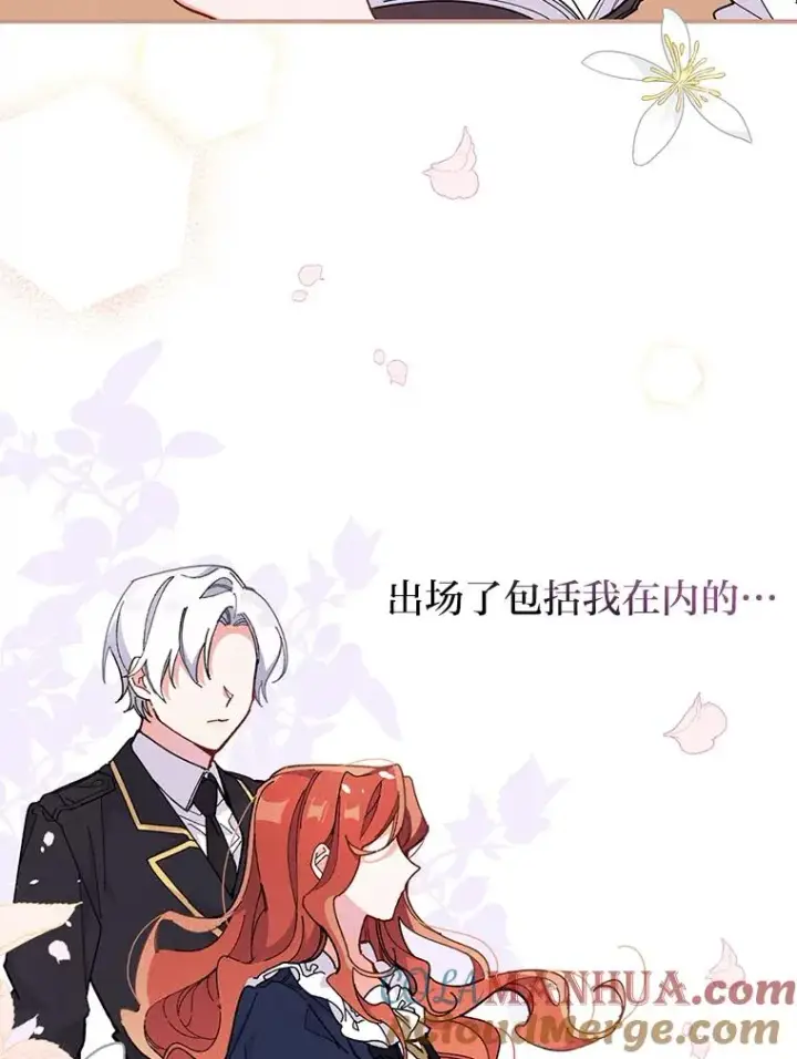 《反派的姐姐今天也很心累》2.小说世界图29