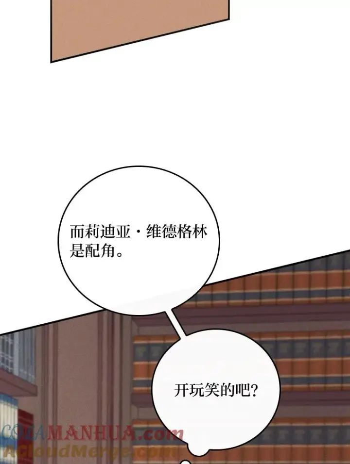 《反派的姐姐今天也很心累》2.小说世界图33