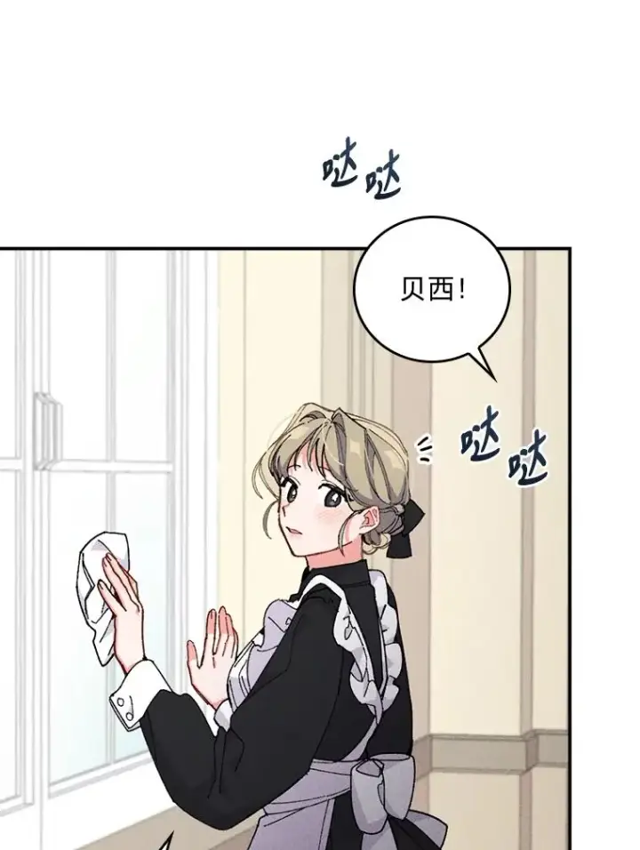 《反派的姐姐今天也很心累》2.小说世界图36