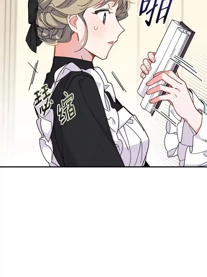 《反派的姐姐今天也很心累》2.小说世界图38