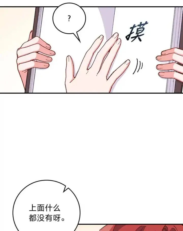 《反派的姐姐今天也很心累》2.小说世界图39