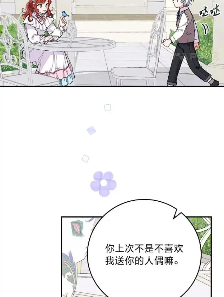 《反派的姐姐今天也很心累》2.小说世界图4