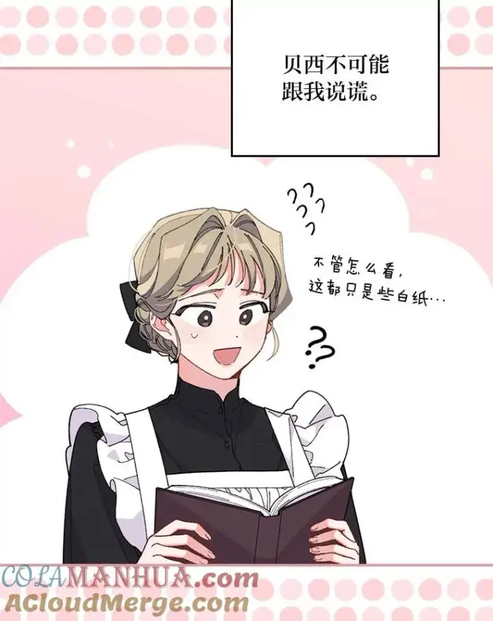 《反派的姐姐今天也很心累》2.小说世界图41