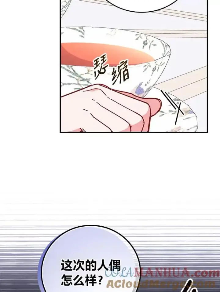 《反派的姐姐今天也很心累》2.小说世界图5