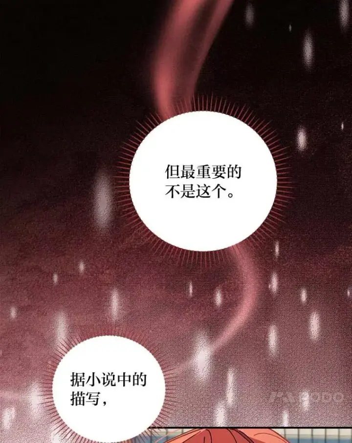 《反派的姐姐今天也很心累》2.小说世界图50