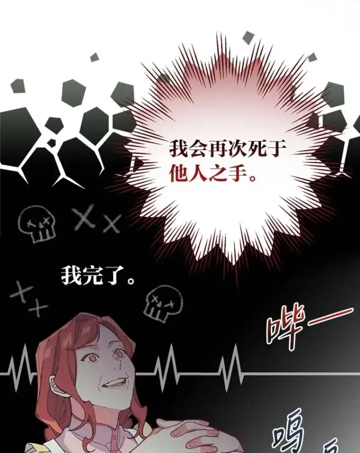 《反派的姐姐今天也很心累》2.小说世界图52