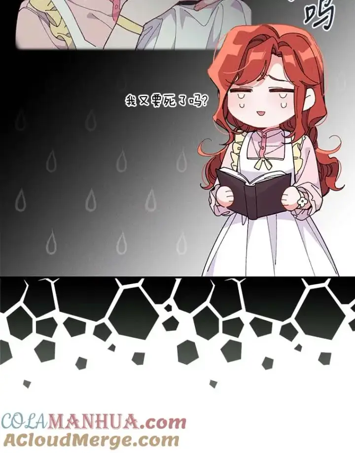 《反派的姐姐今天也很心累》2.小说世界图53