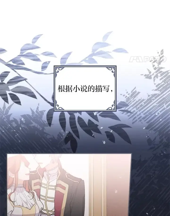 《反派的姐姐今天也很心累》2.小说世界图54