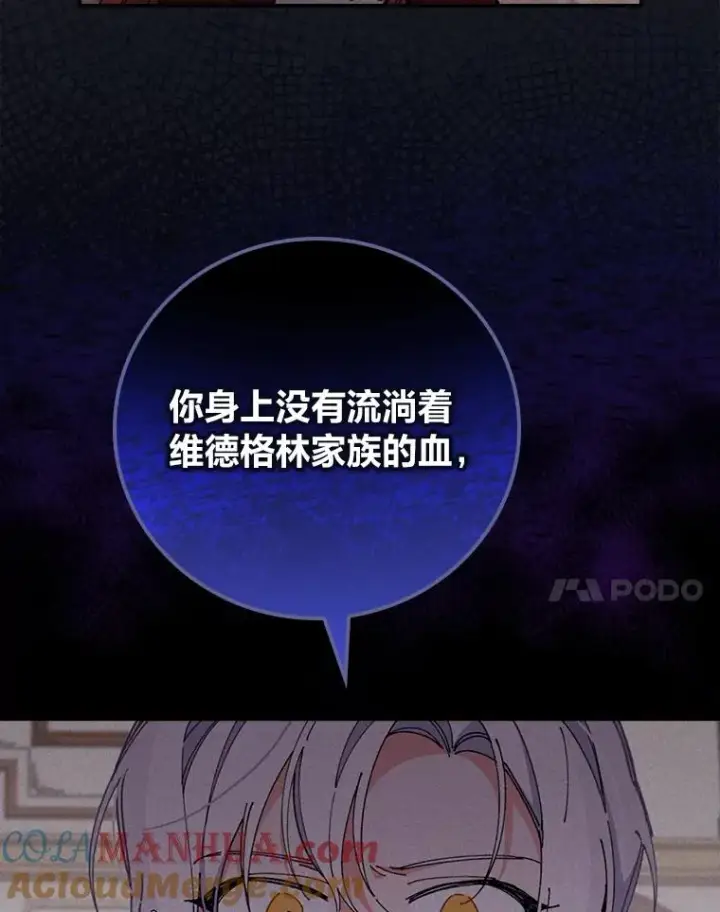 《反派的姐姐今天也很心累》2.小说世界图57
