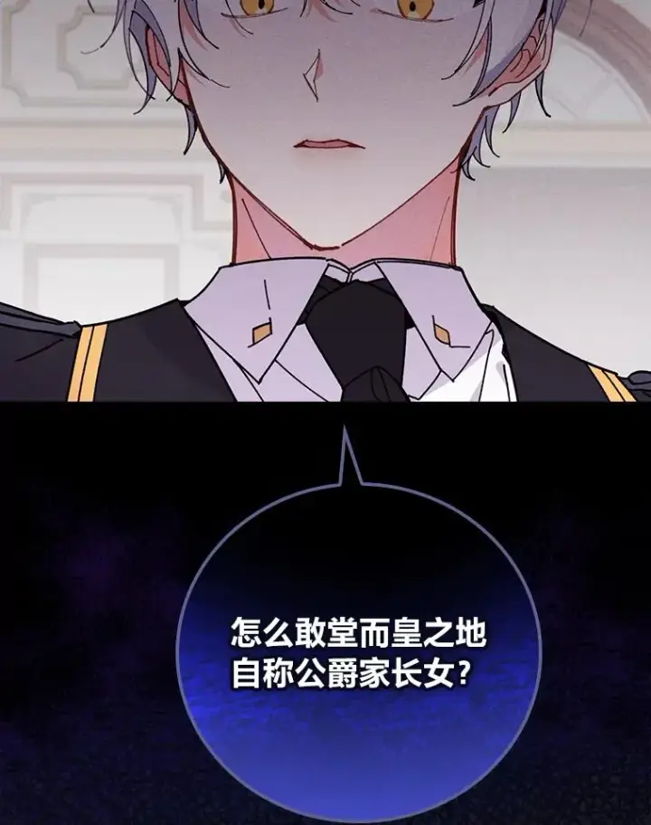 《反派的姐姐今天也很心累》2.小说世界图58