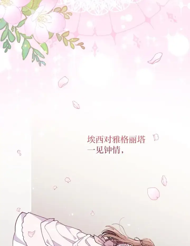 《反派的姐姐今天也很心累》2.小说世界图66