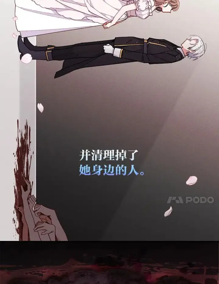 《反派的姐姐今天也很心累》2.小说世界图67