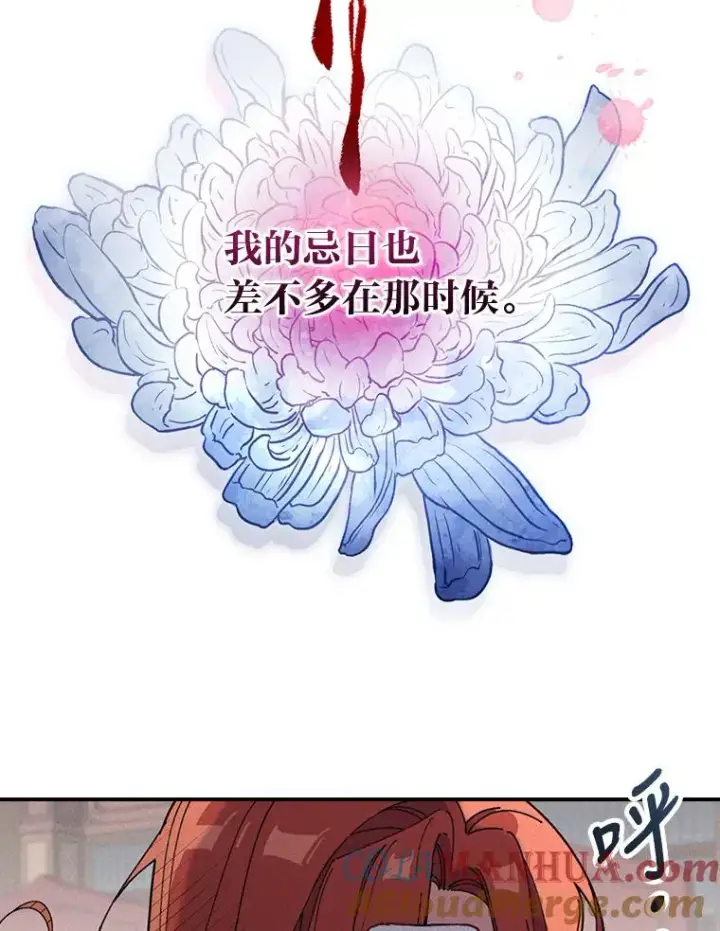《反派的姐姐今天也很心累》2.小说世界图69
