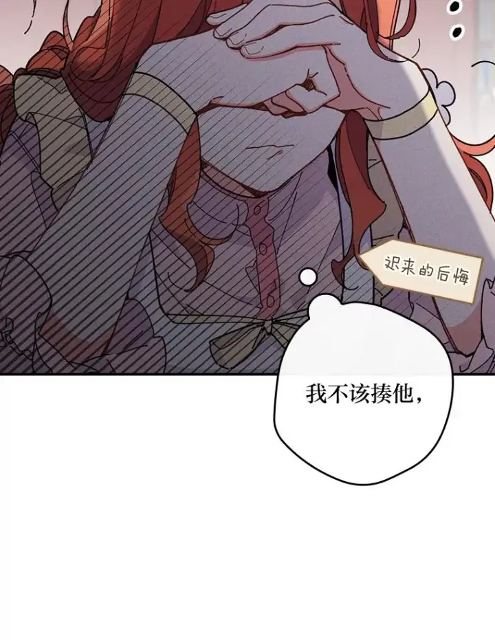 《反派的姐姐今天也很心累》2.小说世界图70