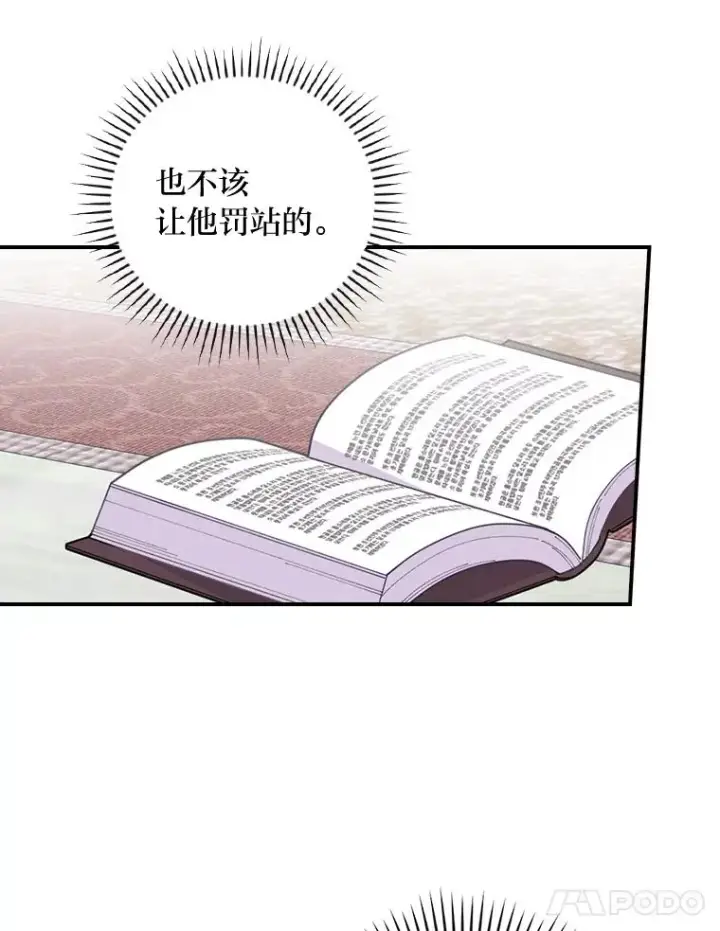 《反派的姐姐今天也很心累》2.小说世界图71