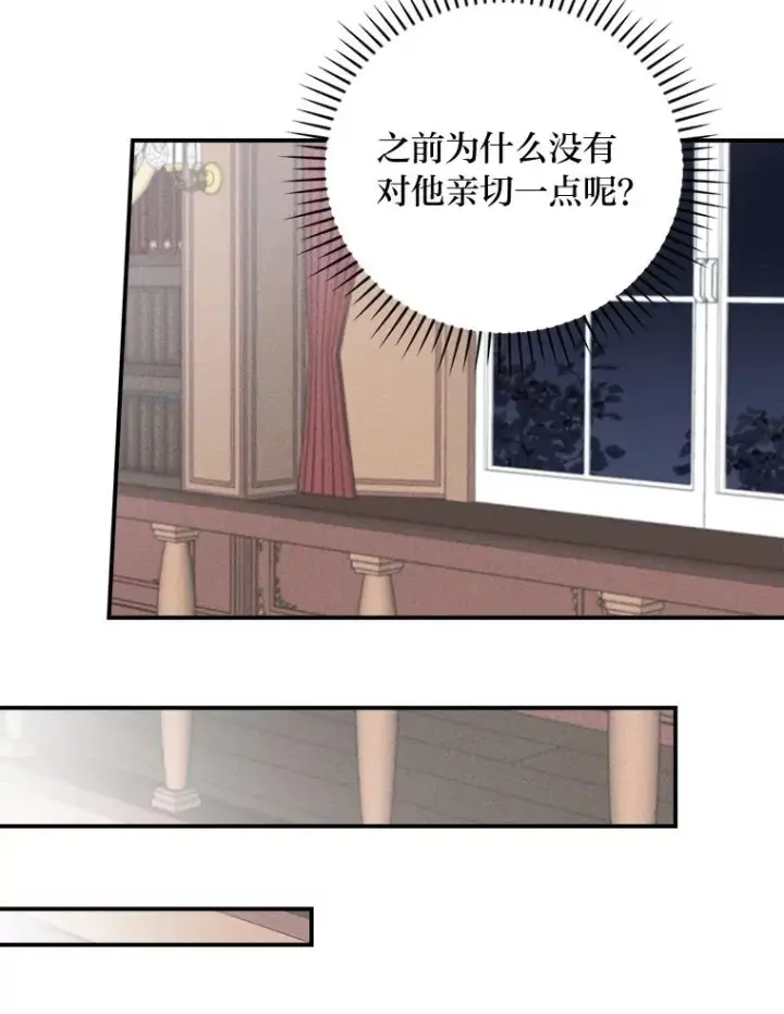 《反派的姐姐今天也很心累》2.小说世界图72