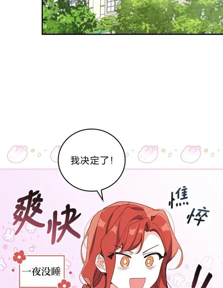 《反派的姐姐今天也很心累》2.小说世界图75