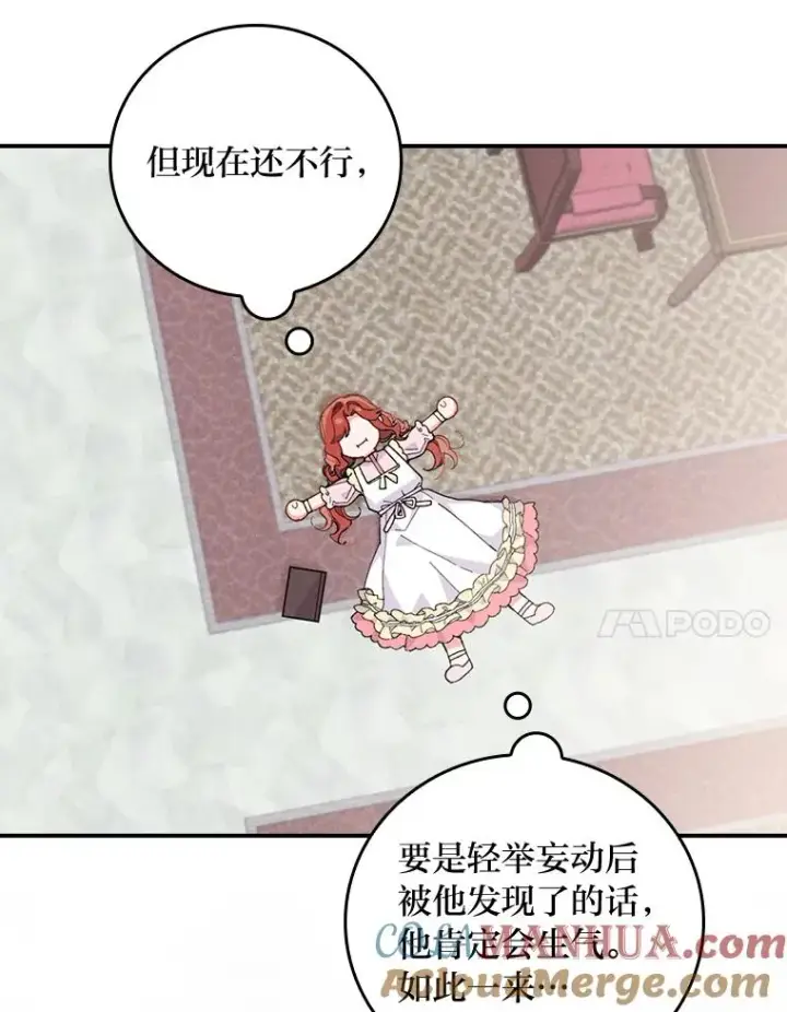 《反派的姐姐今天也很心累》2.小说世界图77
