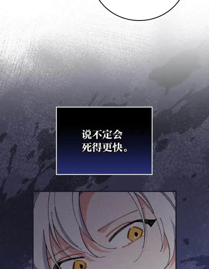 《反派的姐姐今天也很心累》2.小说世界图78