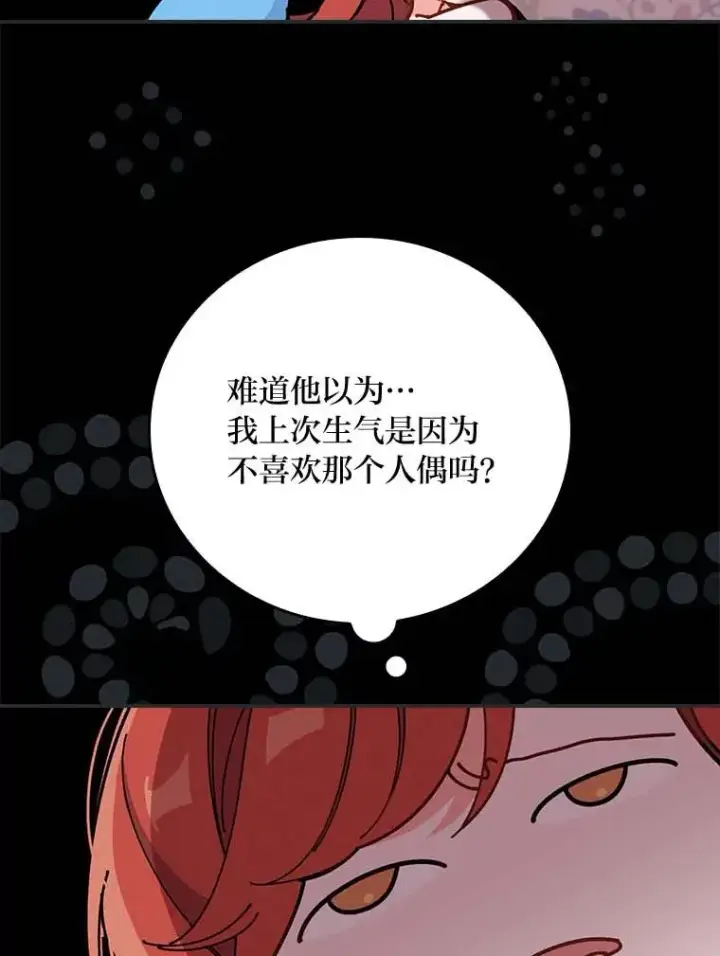 《反派的姐姐今天也很心累》2.小说世界图8
