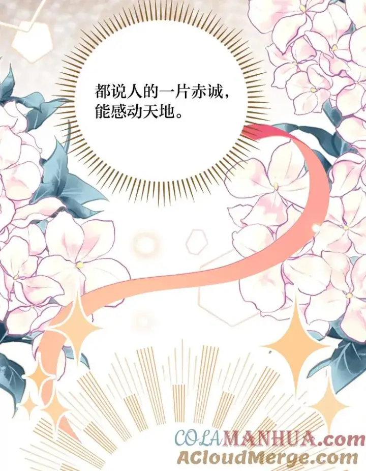 《反派的姐姐今天也很心累》2.小说世界图85