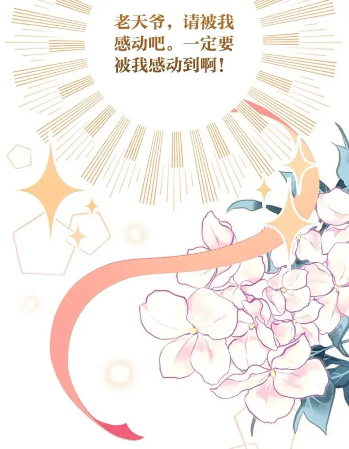 《反派的姐姐今天也很心累》2.小说世界图86