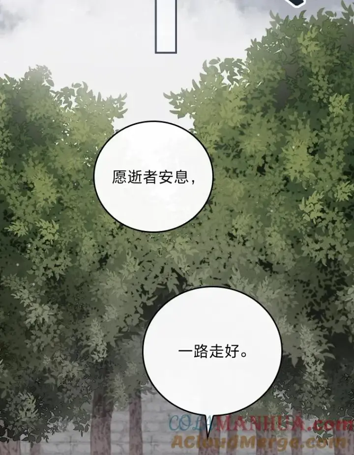 《反派的姐姐今天也很心累》2.小说世界图89