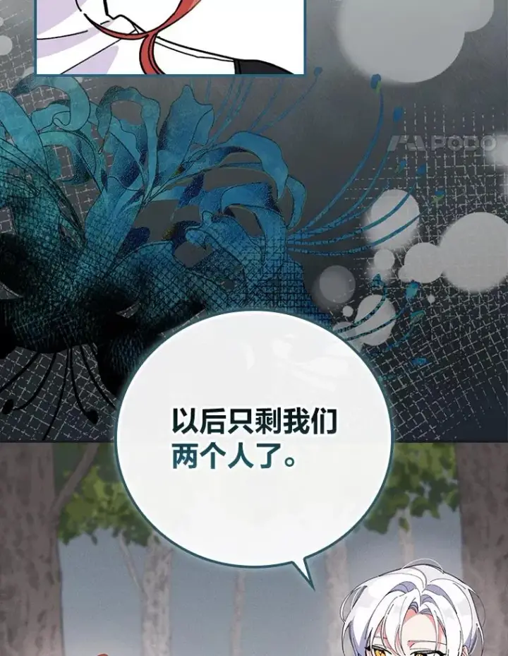《反派的姐姐今天也很心累》2.小说世界图94