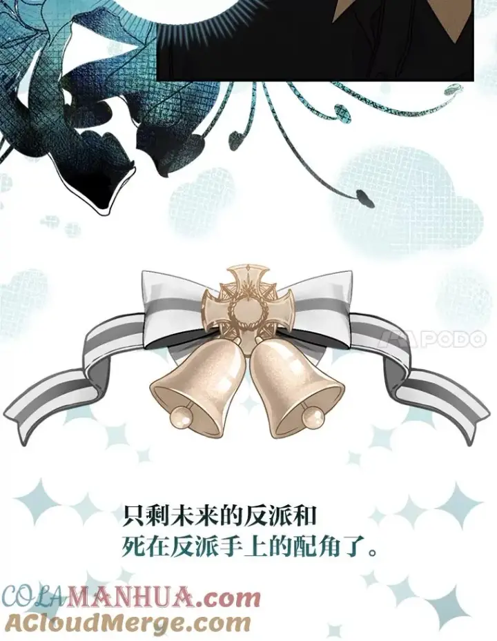 《反派的姐姐今天也很心累》2.小说世界图97