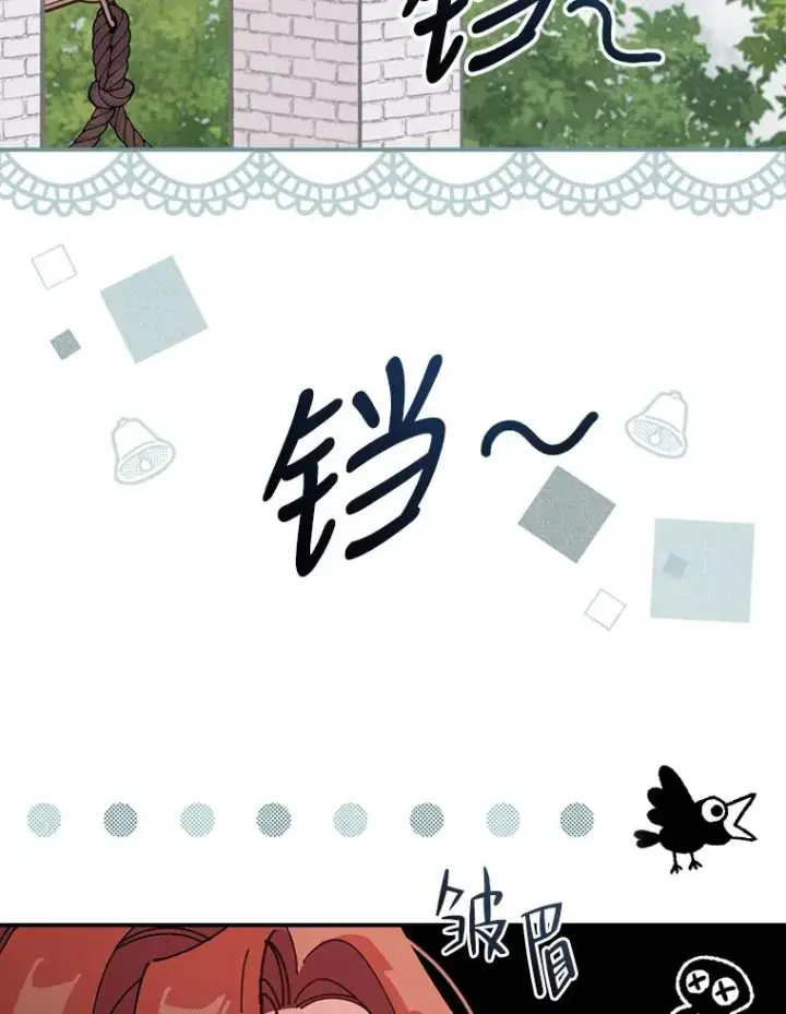 《反派的姐姐今天也很心累》2.小说世界图99