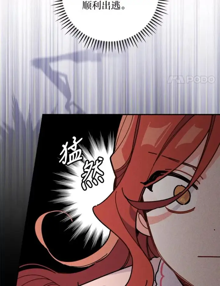 《反派的姐姐今天也很心累》3.阴差阳错图108