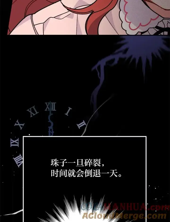 《反派的姐姐今天也很心累》3.阴差阳错图109