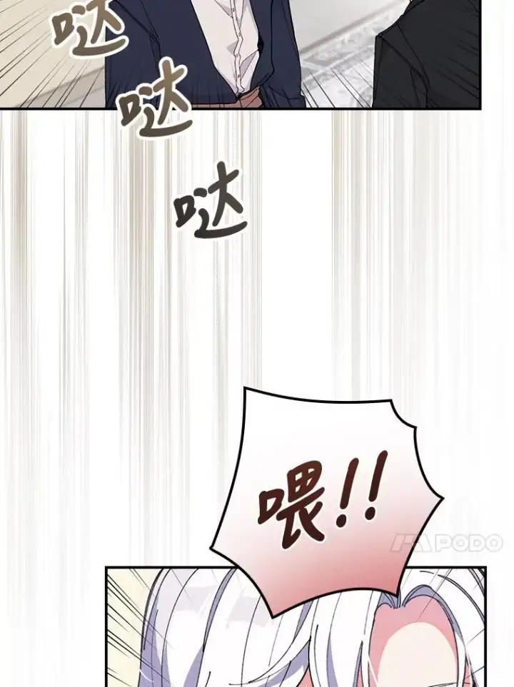 《反派的姐姐今天也很心累》3.阴差阳错图114