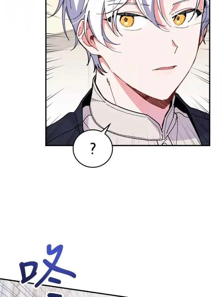 《反派的姐姐今天也很心累》3.阴差阳错图115