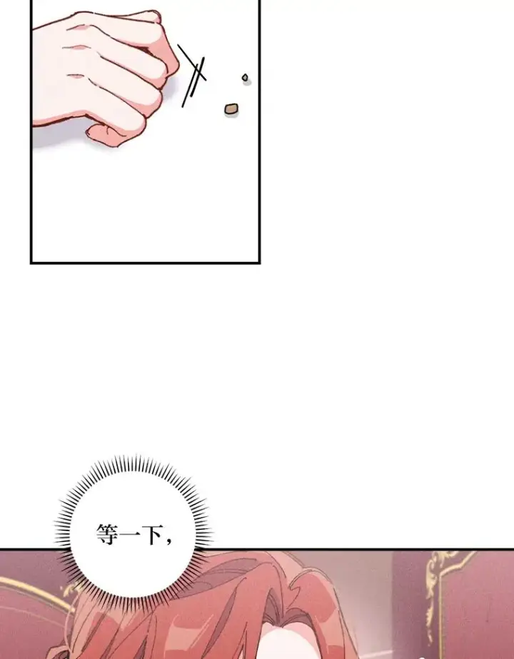 《反派的姐姐今天也很心累》3.阴差阳错图19