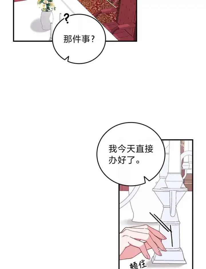《反派的姐姐今天也很心累》3.阴差阳错图2