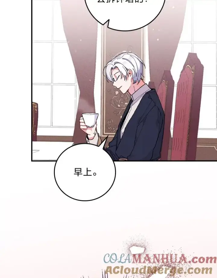 《反派的姐姐今天也很心累》3.阴差阳错图21