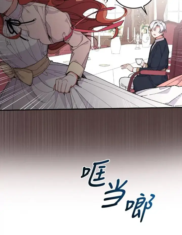 《反派的姐姐今天也很心累》3.阴差阳错图23