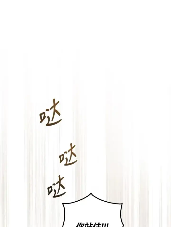 《反派的姐姐今天也很心累》3.阴差阳错图26