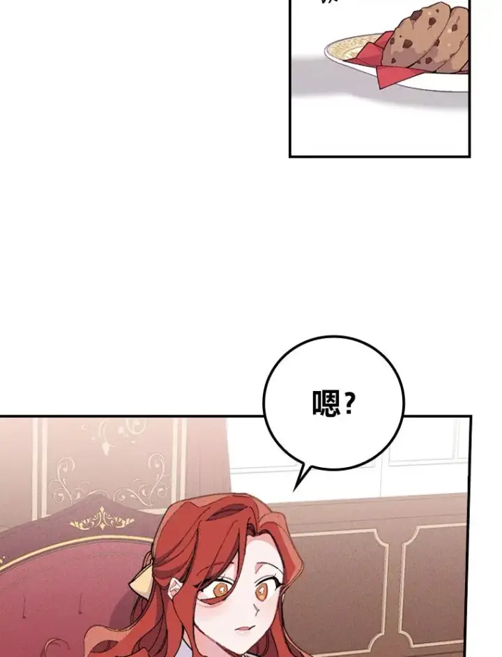 《反派的姐姐今天也很心累》3.阴差阳错图3