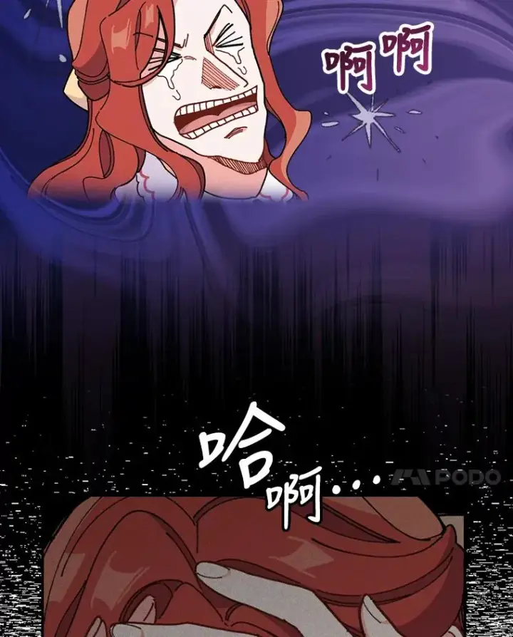 《反派的姐姐今天也很心累》3.阴差阳错图54