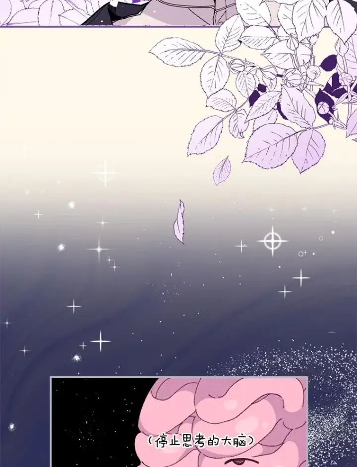 《反派的姐姐今天也很心累》3.阴差阳错图6