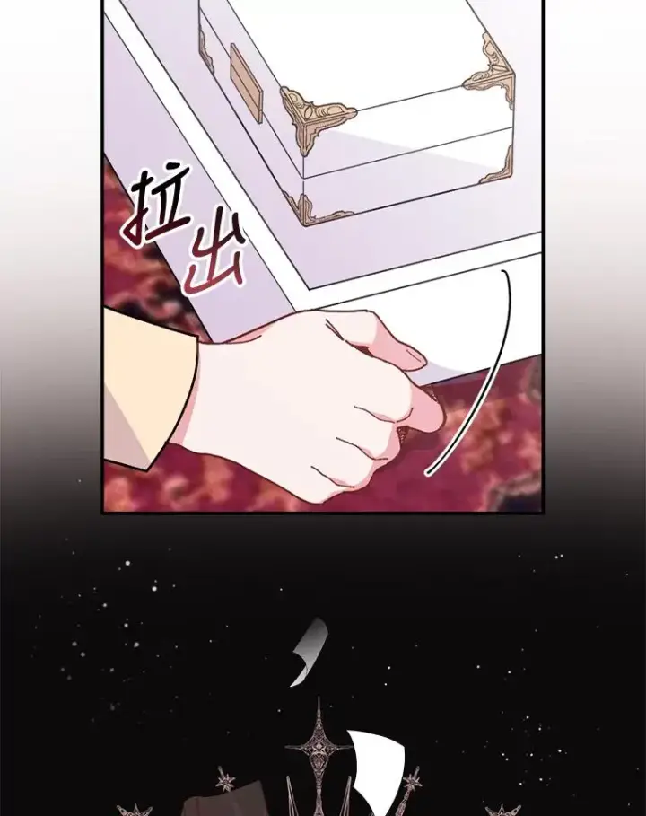 《反派的姐姐今天也很心累》3.阴差阳错图62