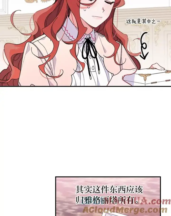 《反派的姐姐今天也很心累》3.阴差阳错图65