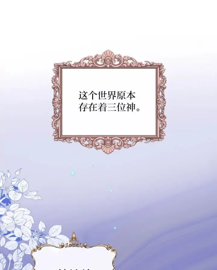 《反派的姐姐今天也很心累》3.阴差阳错图67