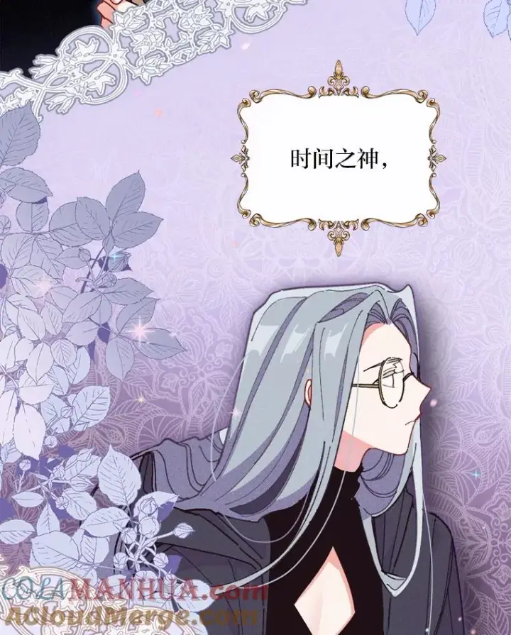 《反派的姐姐今天也很心累》3.阴差阳错图69