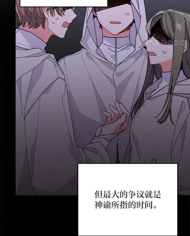 《反派的姐姐今天也很心累》3.阴差阳错图75