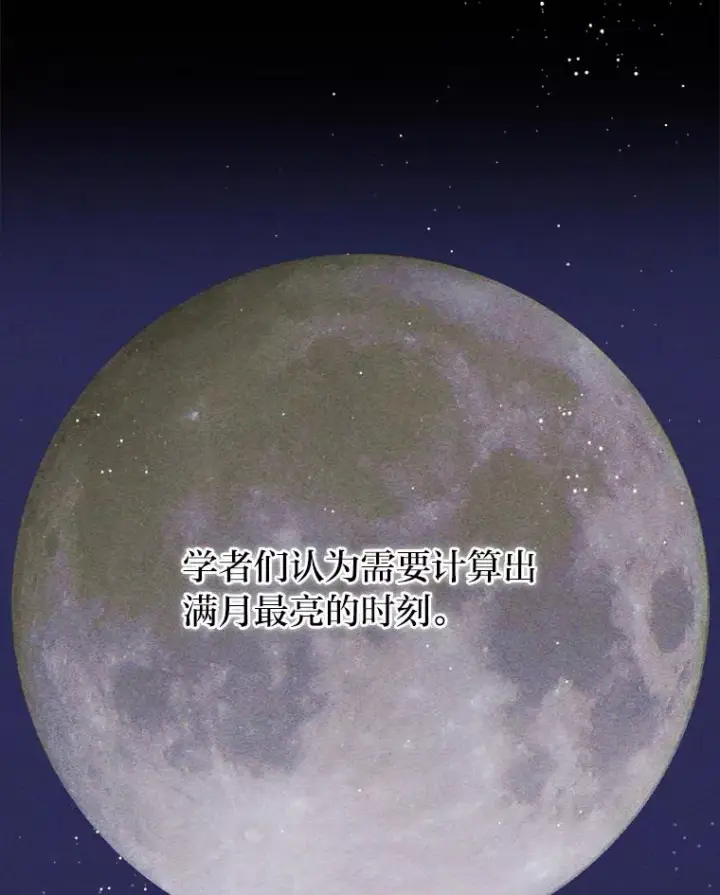 《反派的姐姐今天也很心累》3.阴差阳错图76